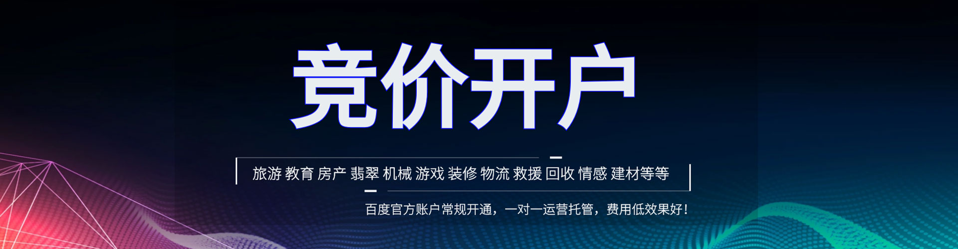 旬邑百度竞价包年